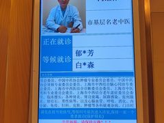 -上海广德中医门诊部