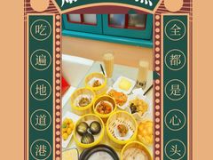 -知粤塘港式茶餐厅