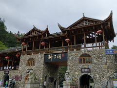 -狮子关旅游区