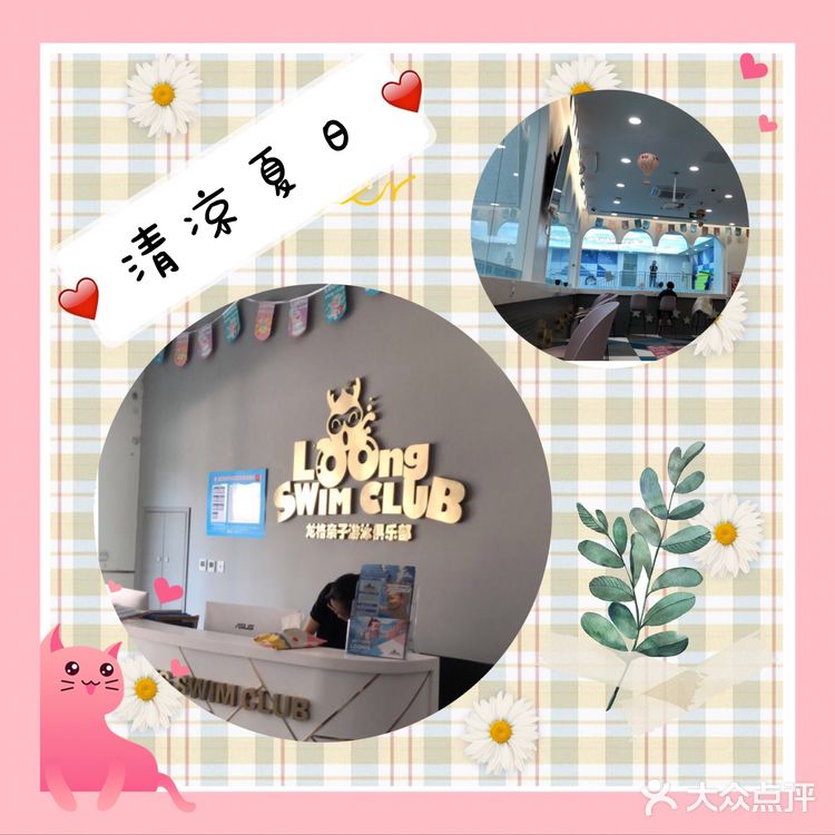 来龙格体验高端亲子游泳