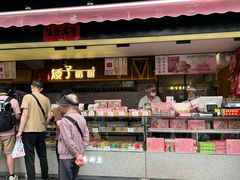 -矮子馅饼(大成路店)