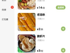 -海安安越南粉(丹竹頭店)