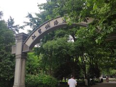 -江墅铁路遗址公园