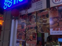 门面-囍福咖啡(这有山店)