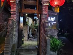 -鱼桥巷·美学川菜