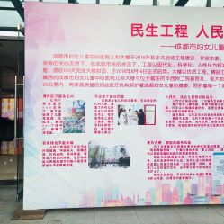 -成都市妇女儿童中心医院(中心院区)