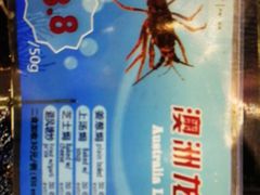 -东江海鲜酒家(艺都分店)
