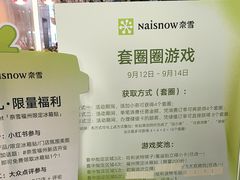 -奈雪的茶(永嘉天地东百城店)