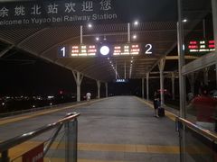 -余姚北站