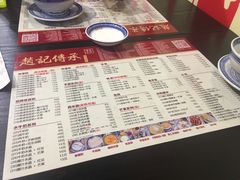 菜单-赵记传承·中式甜品(珠海香洲柠溪大道店)