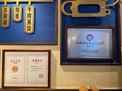 -老仁义·清真菜(太古街店)