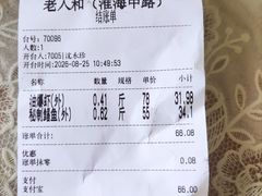 -老人和饭店(淮海中路店)