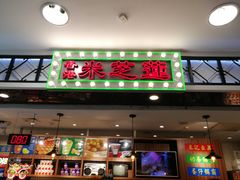 门面-美芝莲(东方宝泰店)