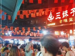 -夏食光安顺小舒冰粉冰浆(甲秀楼店)