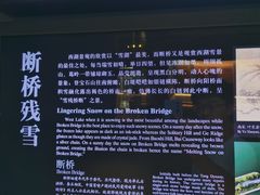 -杭州西湖博物馆总馆