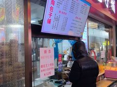 -老陶包子铺(南大西南村店)
