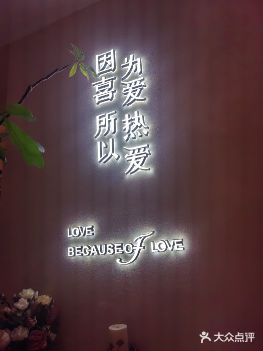 西缘·我的花和森林·鲜花西餐厅(南长街店)图片