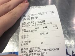 账单-美芝莲(钻汇广场店)