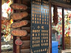 -泸沽肴(泸沽湖大洛水村农村信用社旁店)