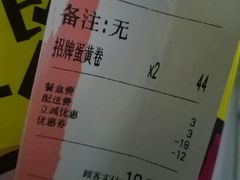 账单-n多寿司(滨湖万达广场店)