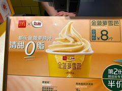 -麦当劳(万象汇店)