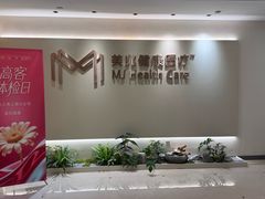-上海美兆健康医疗体检中心(古北店)