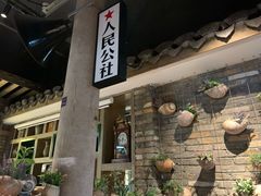 -茅炒屋龙虾·烧烤·湘菜(新河路店)