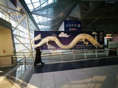 -中部国际机场