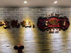 -大鸽饭(岗顶店)