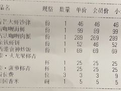 -星叶·东南亚料理(温州万象城店)
