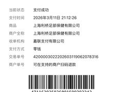 -富侨养生(天宝路店)