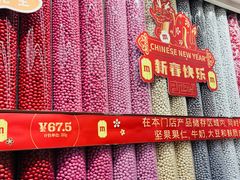 -m豆巧克力世界(上海世茂广场店)