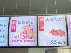 -御梁坊红糖馒头