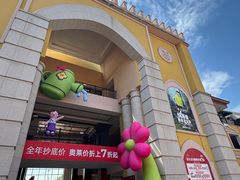 -首创奥特莱斯(西安店)