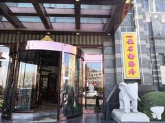 门面-牟传仁饭庄(星海店)