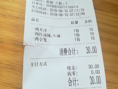 账单-聚成源(芦庄店)
