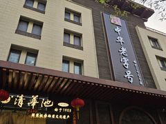 -京天红酒家(虎坊路店)