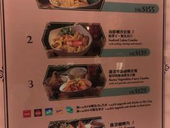 菜单-大冒险家餐厅