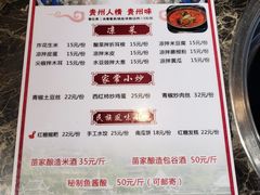 -雷山鱼酱酸汤鱼·酸汤牛肉(花果园T1区店)