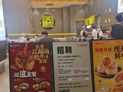-小杨生煎(深圳岗厦北店)
