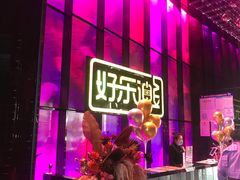 -好乐迪KTV(金钻店)