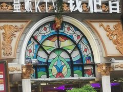 -钱柜音乐会所(罗湖店)