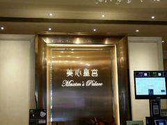 -美心皇宫(沙田大会堂店)