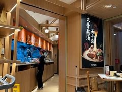 -味千拉面(广州白云机场T1西二店)