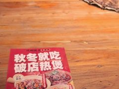 -破三川·新川菜(静安大融城店)