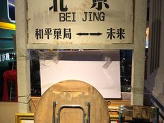 -和平菓局(王府井店)