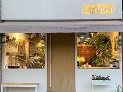门面-琥珀咖啡 Ambercoffee