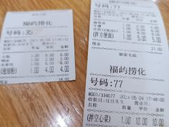 -福屿鲜捞小吃·捞化(福屿总店)