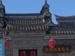 -吴氏宅第(吴道台府)