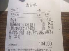 -打酱油·非遗淮扬菜(瘦西湖梅岭店)